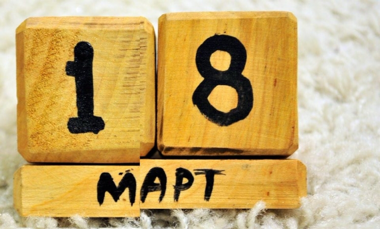 Что случилось 18 марта 1965 года?