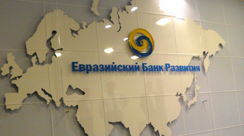 Произошли изменения в составе правления Евразийского банка развития