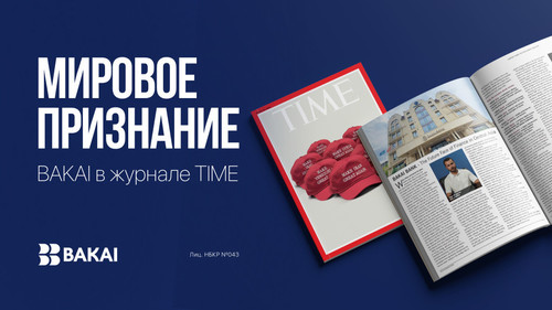 Мировое признание: BAKAI — в журнале TIME