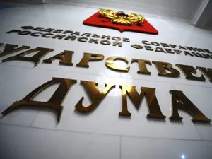 Депутаты Госдумы направят в Гаагу иск против киевской власти