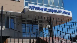 В сеть «слили» информацию о якобы миллионных зарплатах в ЦЯМиО в Семее