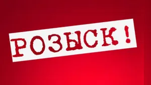 АФМ объявило в розыск Михаила Бойко