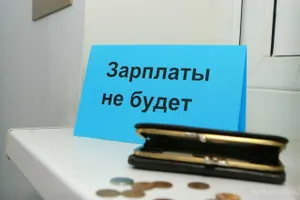 В Казахстане выявили долги по зарплате на 719 миллионов тенге