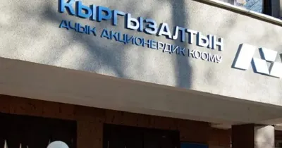 Kyrgyzaltyn allocates 100 percent of profit to state budget