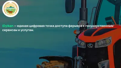 Минсельхоз запустил электронную очередь на получение льготных кредитов для фермеров