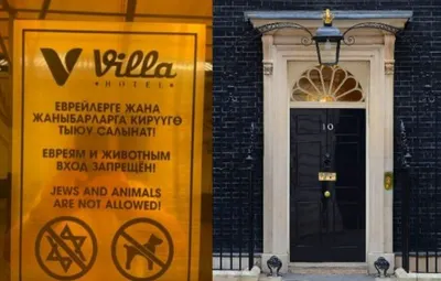 Антисемитская табличка вызвала общественный резонанс в Кыргызстане